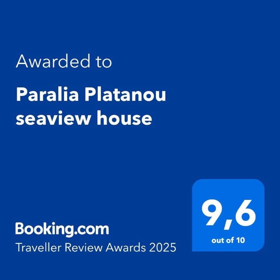 Paralia Platanou Seaview House المظهر الخارجي الصورة