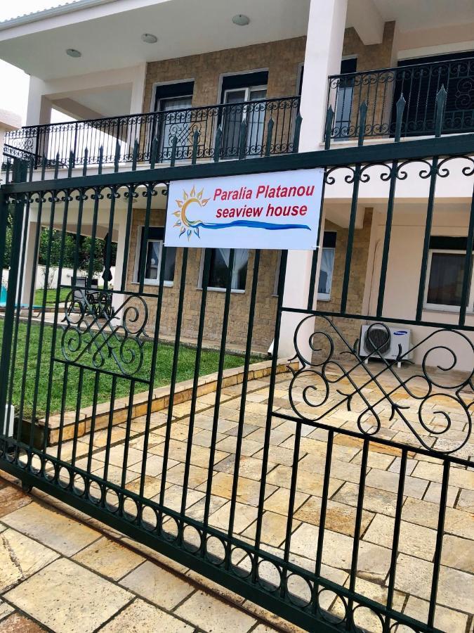 Paralia Platanou Seaview House المظهر الخارجي الصورة